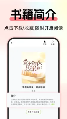 番番小说免费版2026官方正版v1.0.3 官方正版