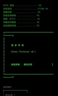 国家终端2026官方最新版本v0.1.1 安卓版