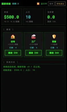 国家终端2026官方最新版本v0.1.1 安卓版
