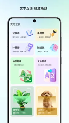 玲珑放大镜2026最新版本v1.0 安卓版