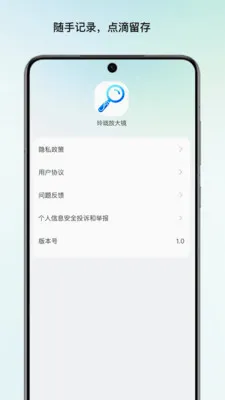 玲珑放大镜2026最新版本v1.0 安卓版