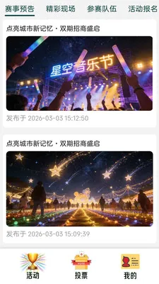 荟友2026官方最新版本v1.1.0 免费版