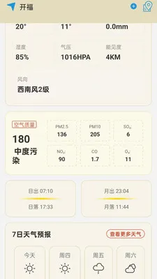 当地天气雨报2026官方正版v1.0.0.14 免费版