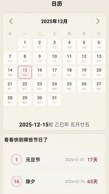 当地天气雨报2026官方正版v1.0.0.14 免费版
