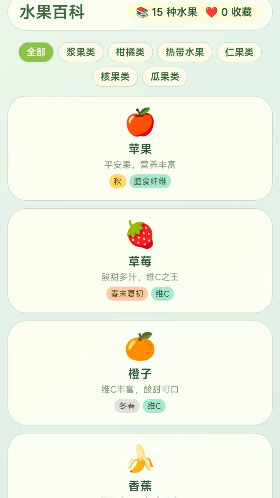 摘颗果子(多功能水果帮手)v1.0.2.275301659 手机版