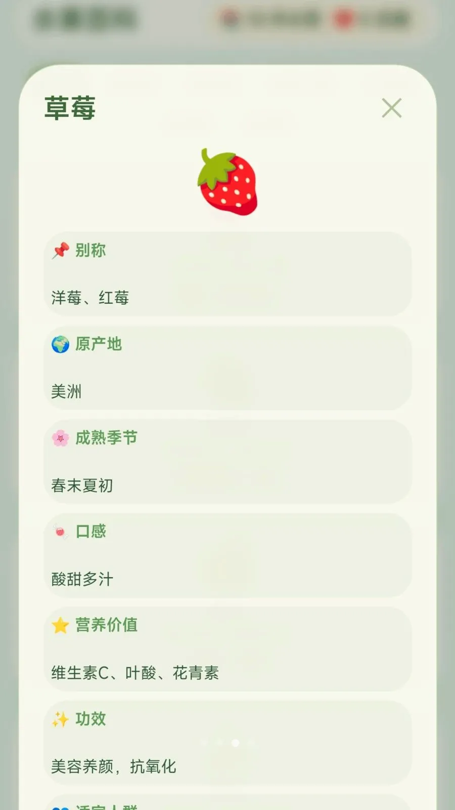 摘颗果子(多功能水果帮手)v1.0.2.275301659 手机版