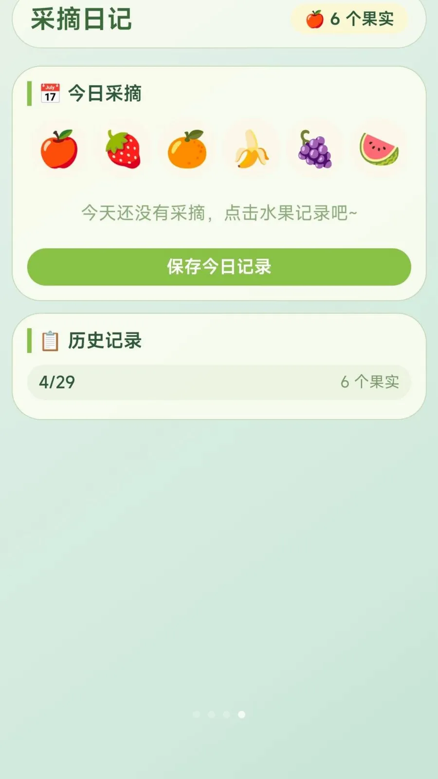摘颗果子(多功能水果帮手)v1.0.2.275301659 手机版