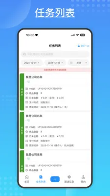 Cargo2026最新版本v2.1.4 免费版