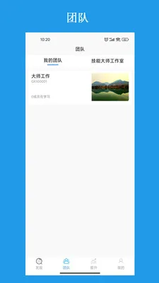 工匠基地平台(技能人才成长平台)v3.2.7 手机版