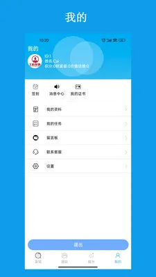 工匠基地平台(技能人才成长平台)v3.2.7 手机版