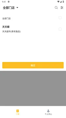 逍遥送商家版(同城配送平台)v1.2.1 安卓版