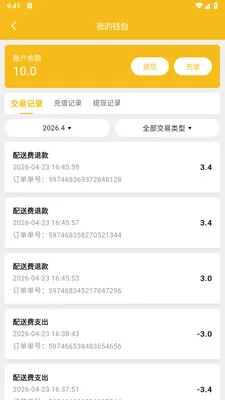 逍遥送商家版(同城配送平台)v1.2.1 安卓版