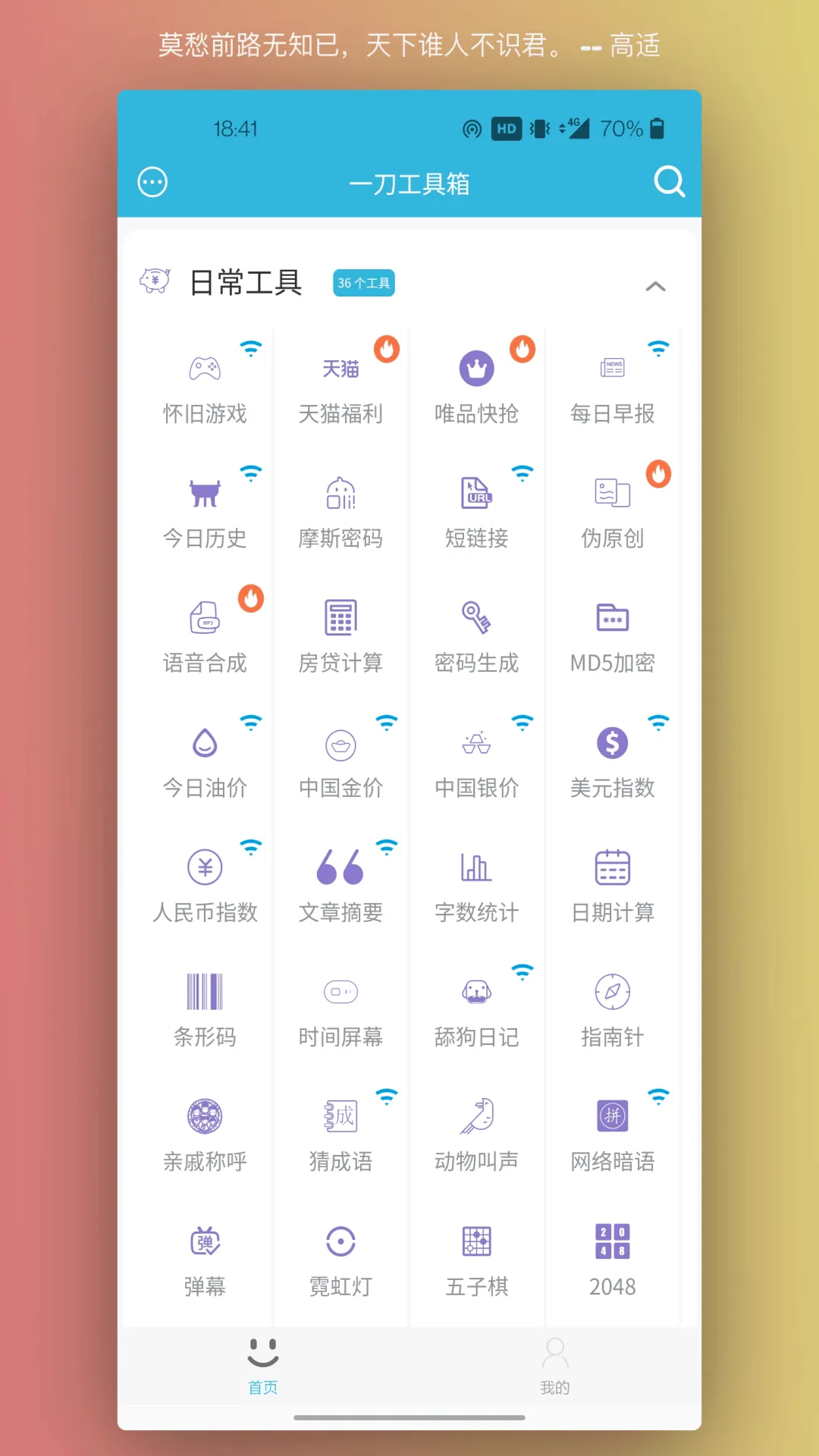 一刀工具箱(多功能工具箱) 一刀工具箱(多功能工具箱)