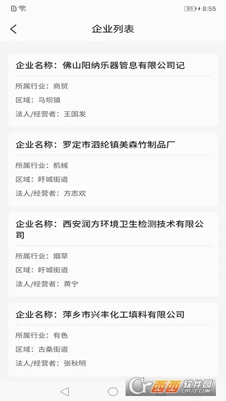 智安盱眙最新手机版v1.0.4 免费版