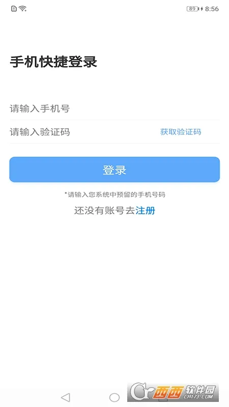 智安盱眙最新手机版v1.0.4 免费版