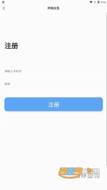 智安盱眙最新手机版v1.0.4 免费版