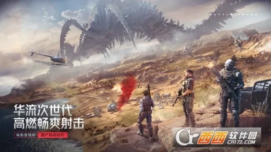 生死狙击2(射击竞技手游)v9.1.20 官方正版