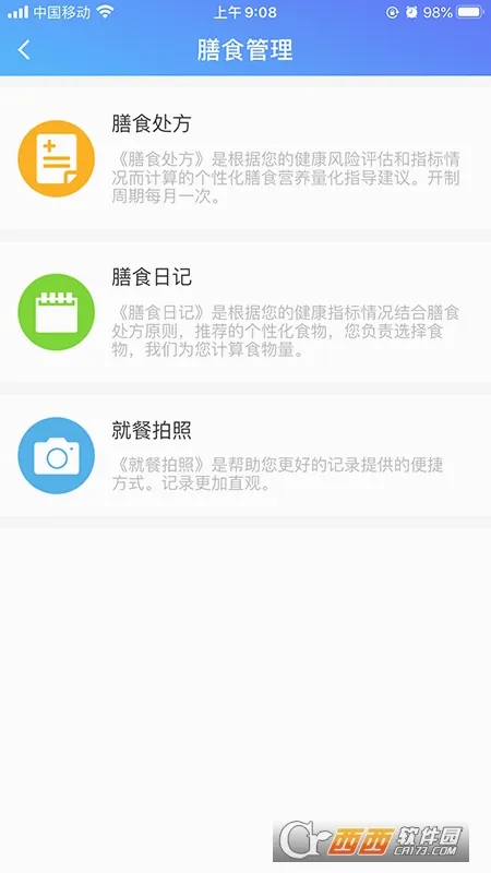 闻康云健康安卓版手机版v2.0.0 免费版
