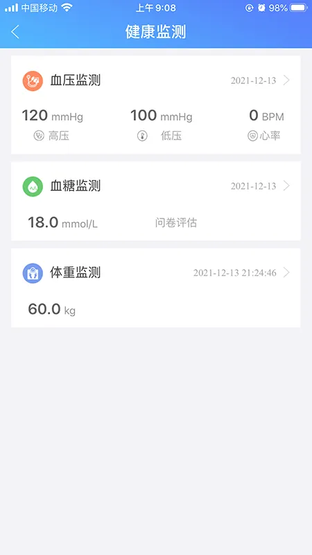 闻康云健康安卓版手机版v2.0.0 免费版