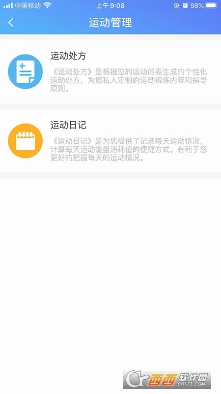 闻康云健康安卓版手机版v2.0.0 免费版