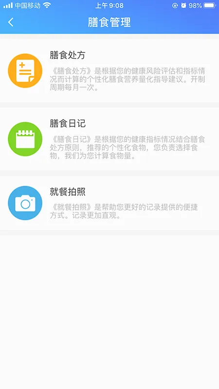 闻康云健康安卓版手机版v2.0.0 免费版