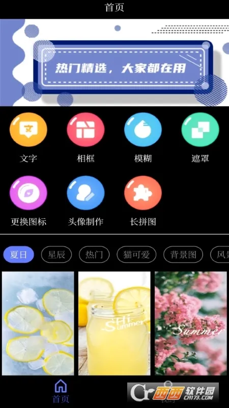 自制壁纸最新手机版v1.1 安卓版