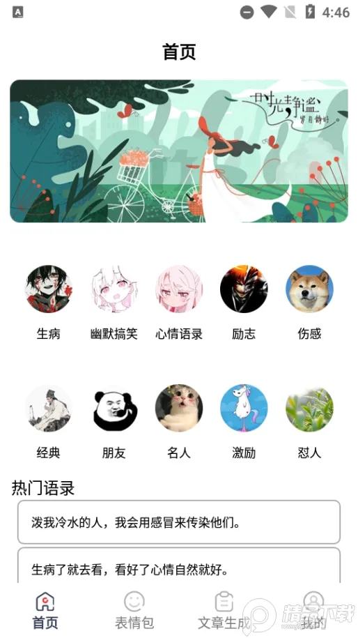 阿道文章生成器2026官方最新版本v1.2 手机版