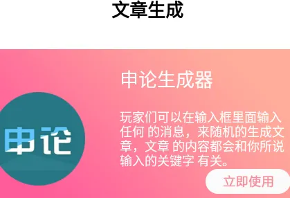 阿道文章生成器2026官方最新版本 阿道文章生成器2026官方最新版本