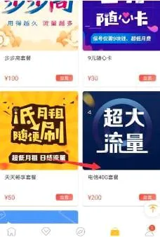 四川电信网上营业厅