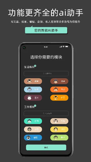 My助手(多功能工具箱)v1.6.6 官方正版