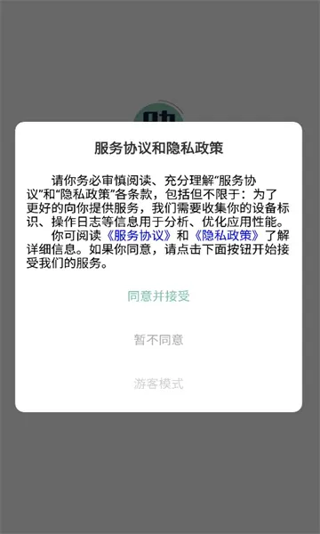My助手(多功能工具箱)v1.6.6 官方正版