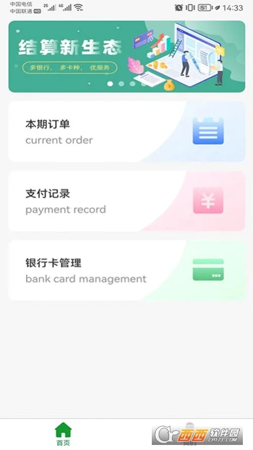 便民e付2026官方正版v1.2.2 官方正版