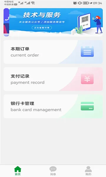 便民e付2026官方正版 便民e付2026官方正版