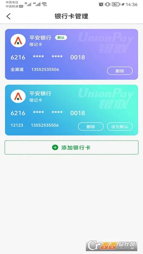 便民e付2026官方正版v1.2.2 官方正版