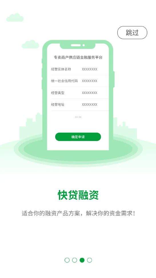 便民e付2026官方正版v1.2.2 官方正版