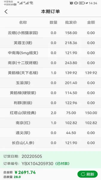 便民e付2026官方正版 便民e付2026官方正版