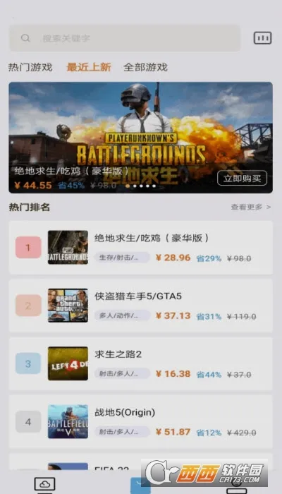 云点击云电脑2026官方最新版本v2.1.14 官方正版