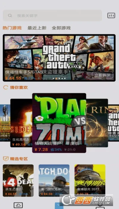 云点击云电脑2026官方最新版本v2.1.14 官方正版