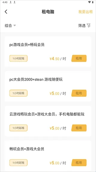 云点击云电脑2026官方最新版本 云点击云电脑2026官方最新版本