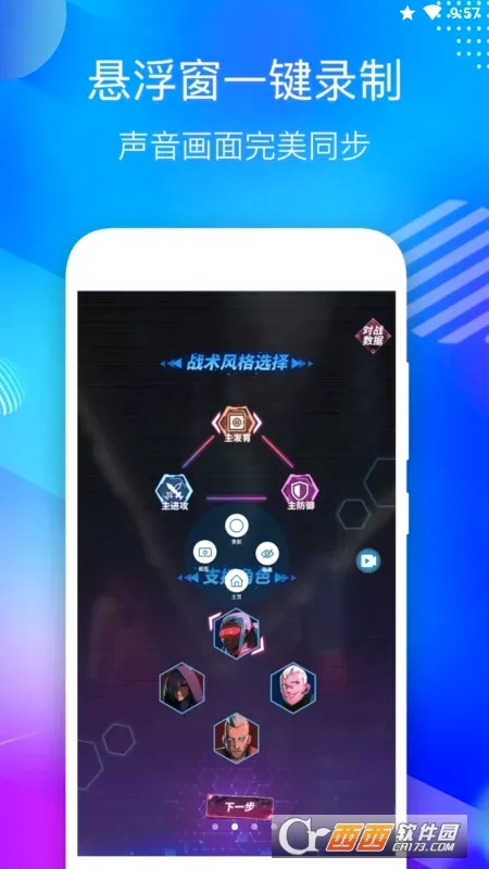 专业录屏助手(录音录屏大师)v2.6 安卓版