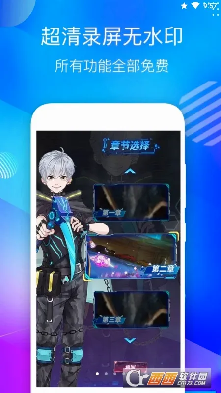 专业录屏助手(录音录屏大师)v2.6 安卓版