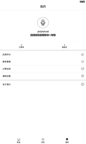 简配音(手机配音工具) 简配音(手机配音工具)