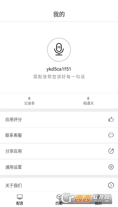 简配音(手机配音工具)v2.5.1 安卓版