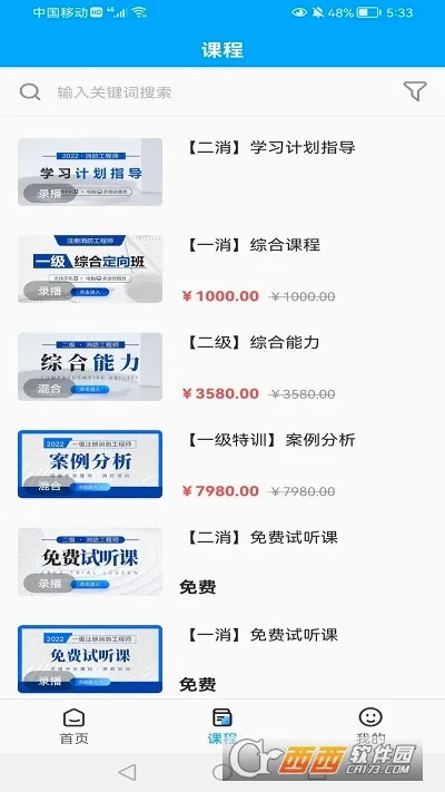 河南中安(职业教育软件)v1.0.0 官方正版