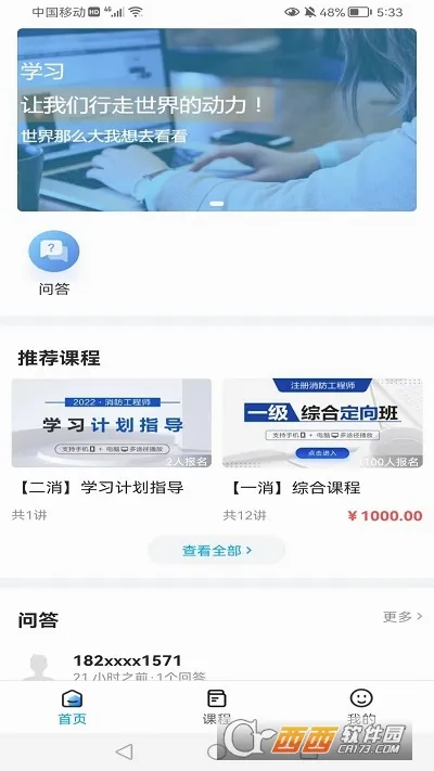 河南中安(职业教育软件)v1.0.0 官方正版