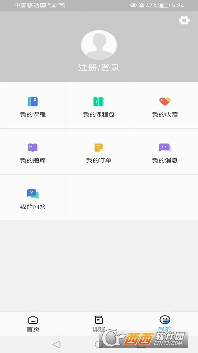 河南中安(职业教育软件)v1.0.0 官方正版