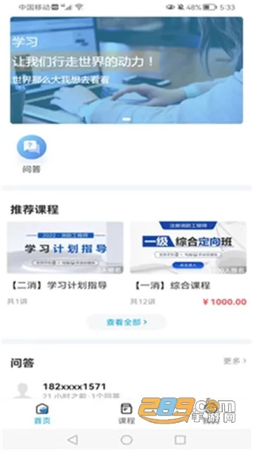 河南中安(职业教育软件)v1.0.0 官方正版
