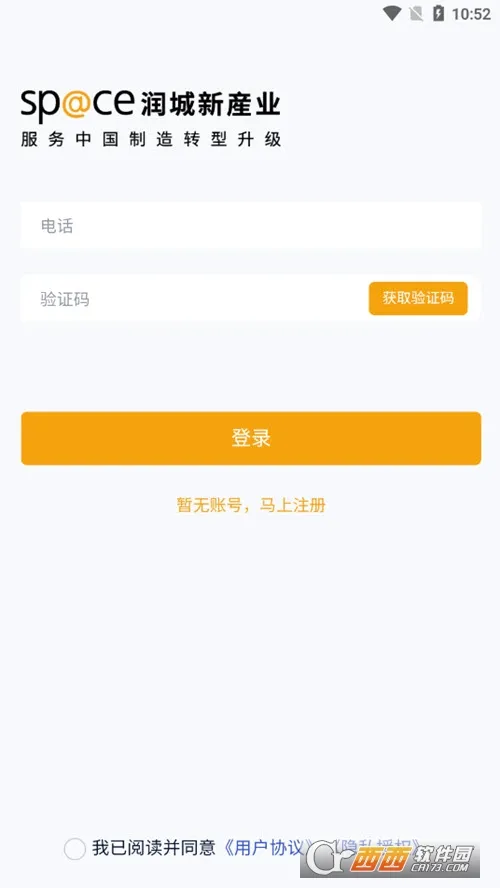 润城通2026官方正版 润城通2026官方正版