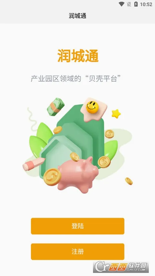 润城通2026官方正版v1.0.8 官方正版