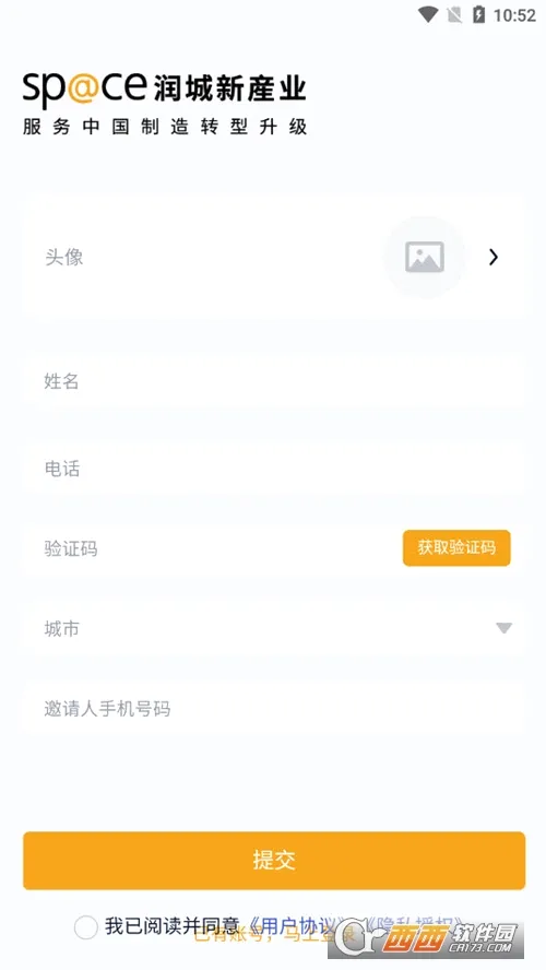 润城通2026官方正版v1.0.8 官方正版
